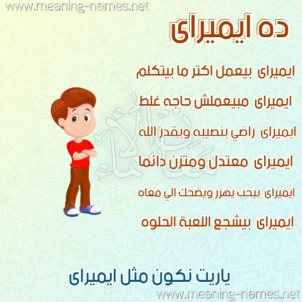 صور أسماء أولاد وصفاتهم